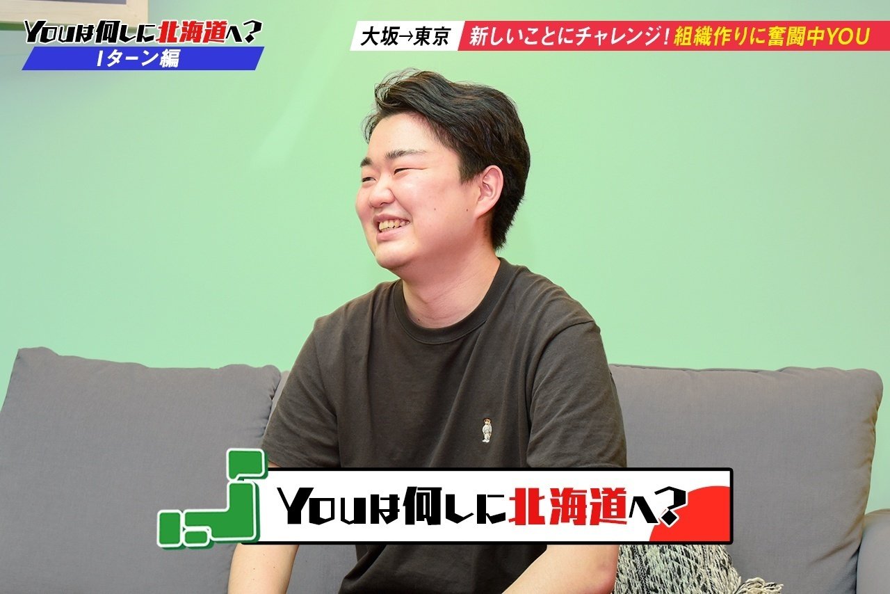 北海道へ移住して Sacで働く人たちに本音を聞いてみた Iターン編 Septeni Ad Creative株式会社 Sac Note 北海道へ移住して Sacで働く人たちに本音を聞いてみた Iターン編 Septeni Ad Creative株式会社 Sac Note