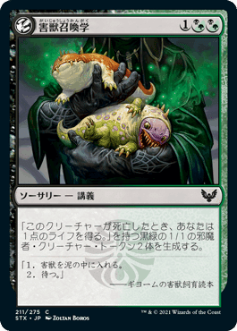 MtG】【スタンダード】【初心者向け】4積み青黒ゾンビトークン