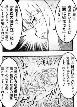 正義恐怖症のみなさんへ 青識亜論 Note