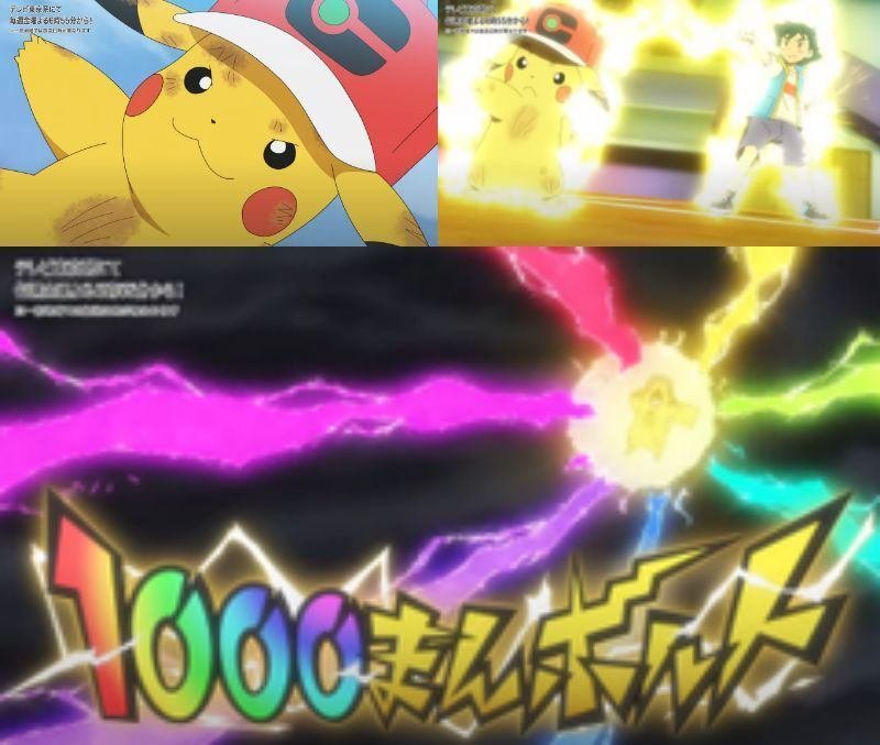1000まんボルト最強伝説 新無印第118話 サトシ出陣 Vsダイゴ 感想 こめこめくらぶ Note