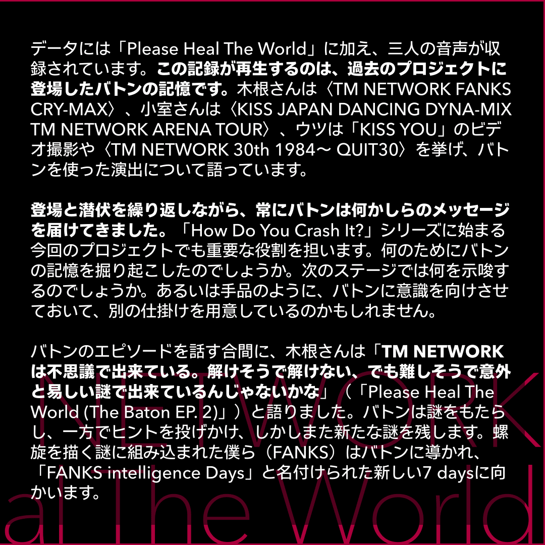 Tm Network Please Heal The World Fujiokashinya Note