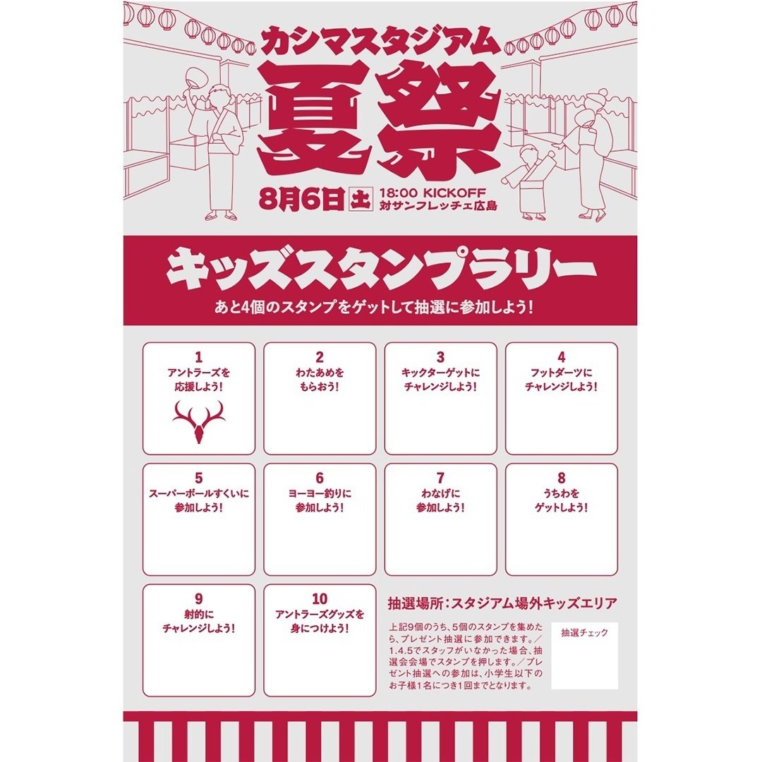 卸し売り購入 鹿島スタジアム限定 大型うちわ Calculus7 Com
