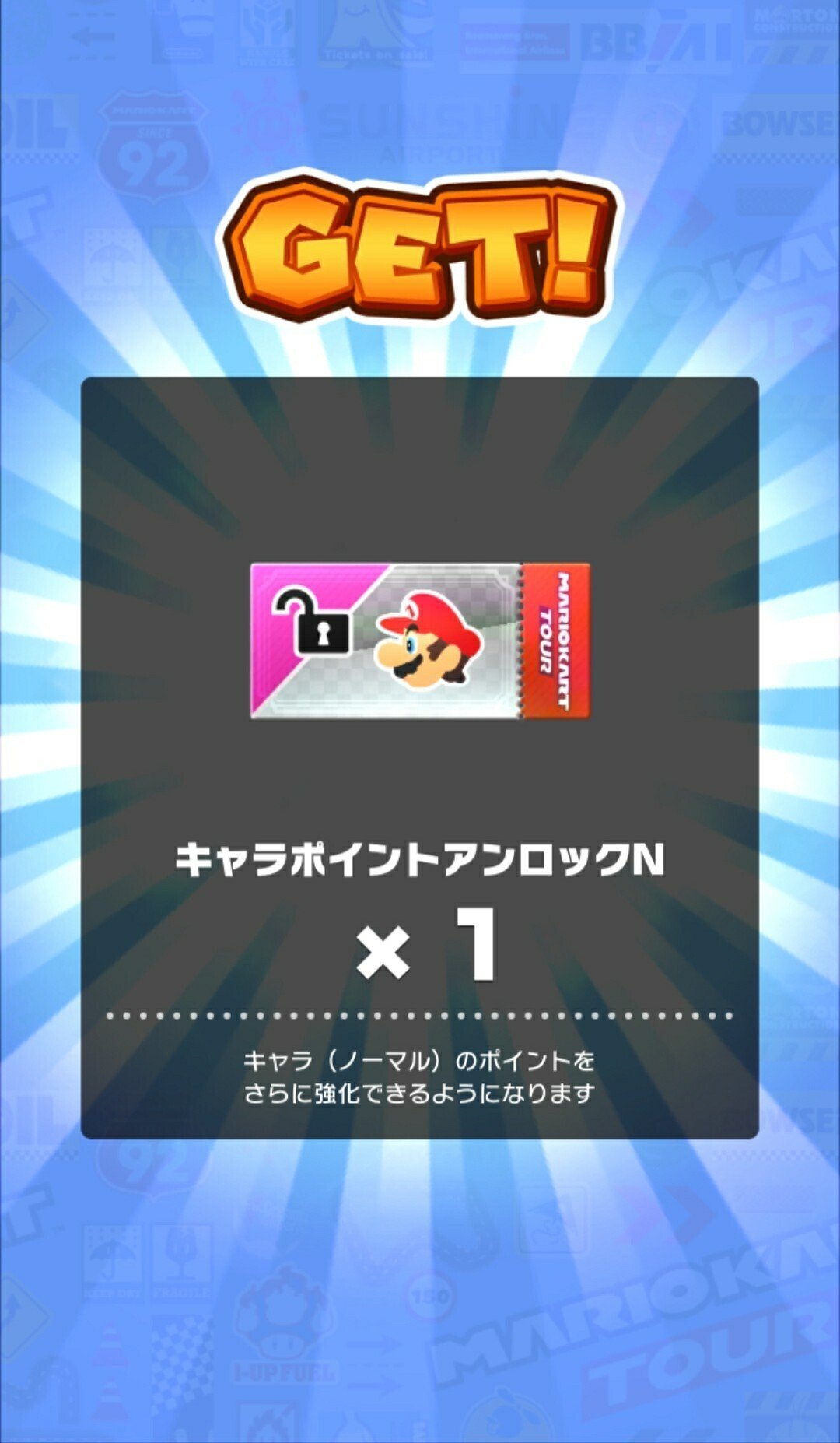 マリカツの近況―パックンツアー編―｜ルイ
