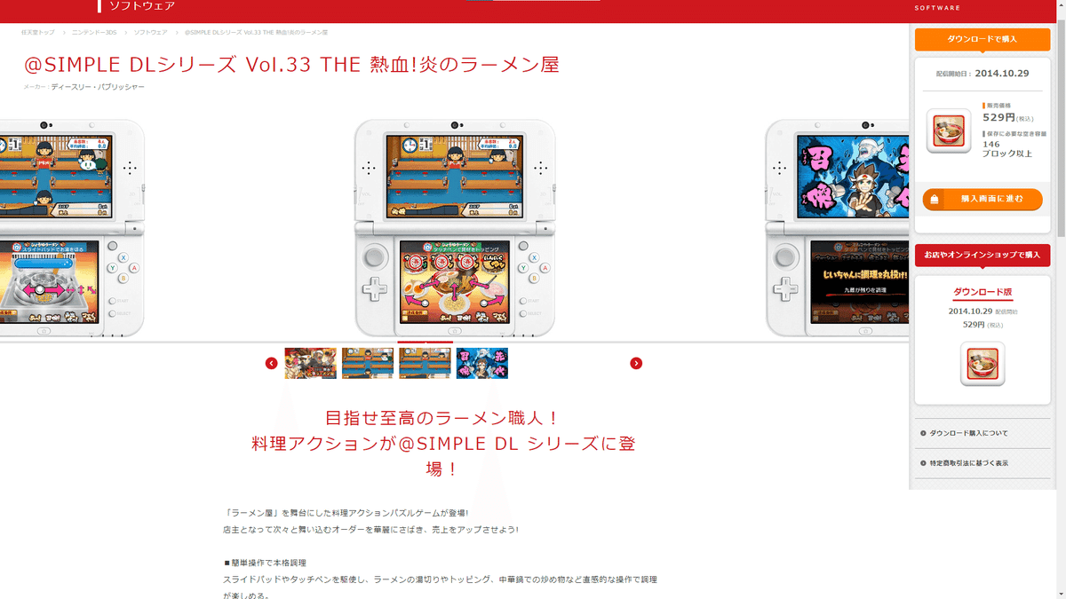 第22回】ニンテンドー3DSで今後、二度と遊べなくなる可能性の