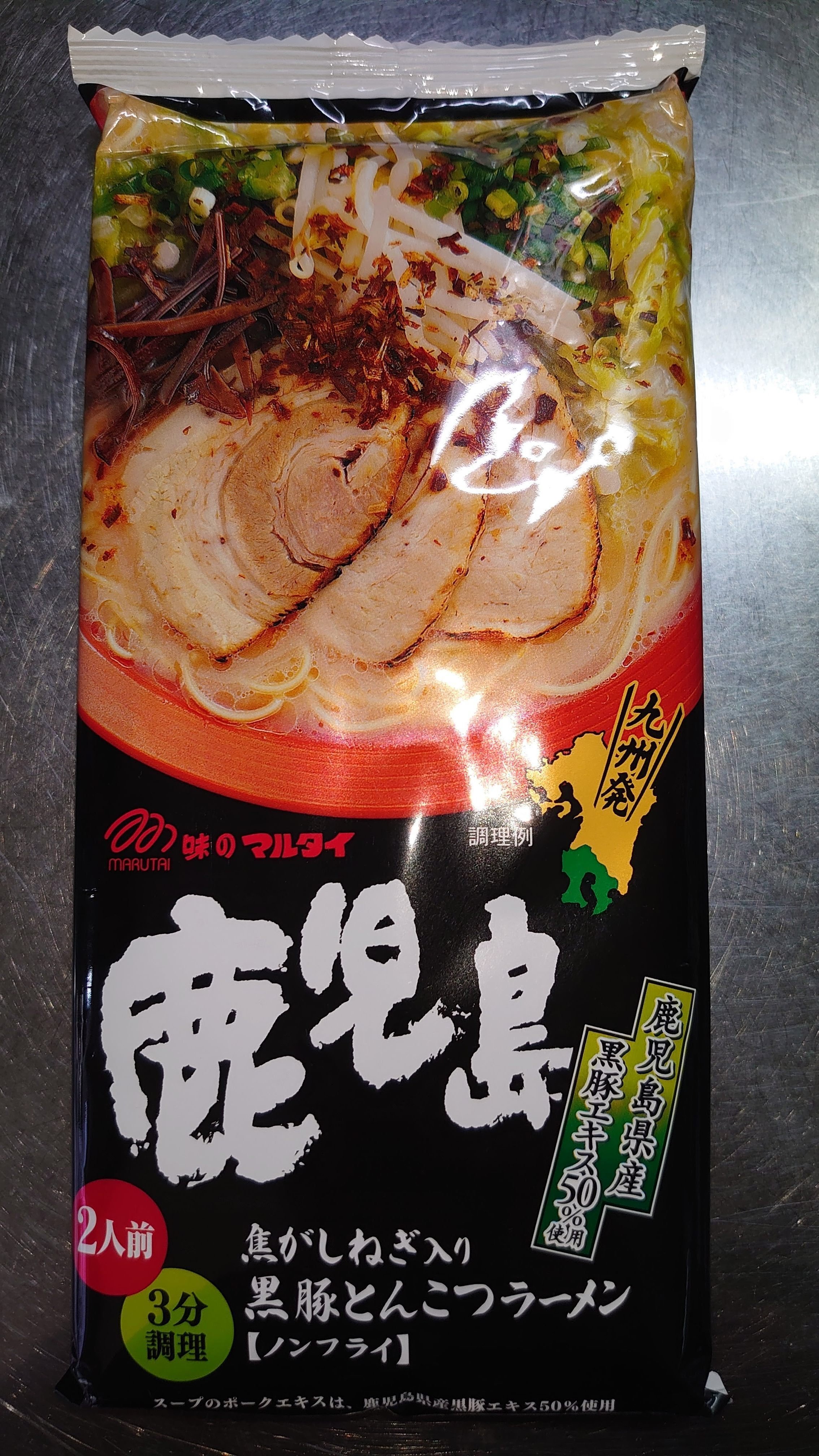 大特人気 うまかよー 鹿児島黒豚 とんこつラーメン焦がしネギ入り