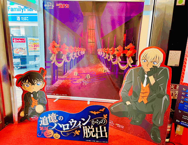 謎解き攻略レビュー 名探偵コナン リアル脱出ゲーム22年 追憶のハロウィンからの脱出 すーさん リアル型脱出ゲーム 攻略レビュー Note 謎解き攻略レビュー 名探偵コナン リアル脱出ゲーム22年 追憶のハロウィンからの脱出 すーさん リアル型脱出ゲーム 攻略レビュー Note