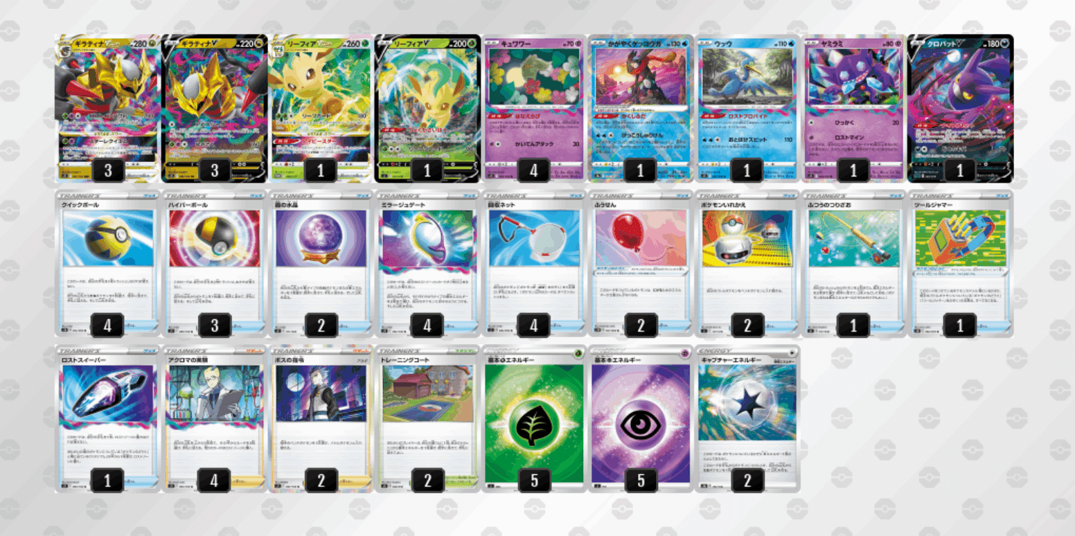 メール便対応！ ポケモンカード 構築済み アルセウスギラティナVSTAR