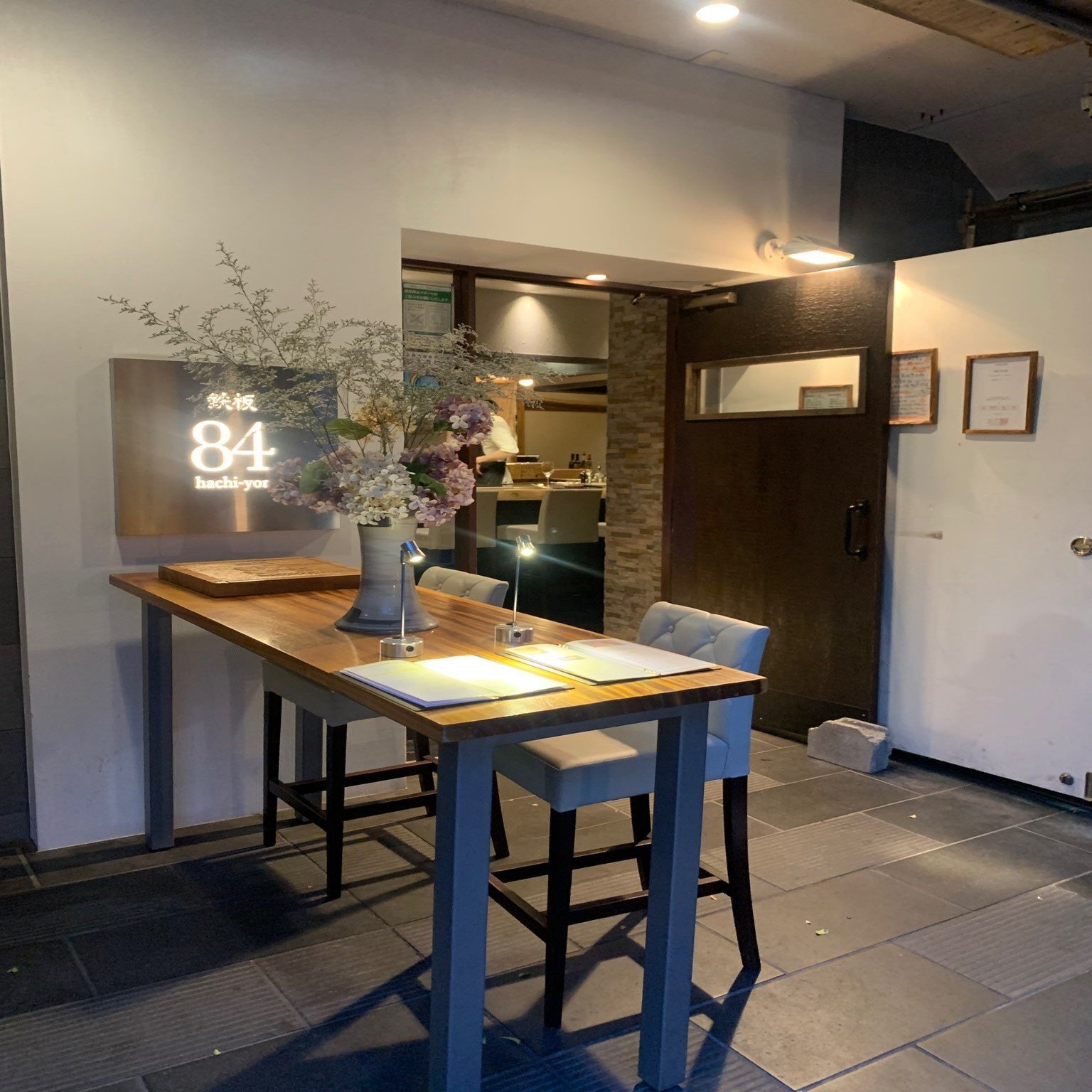 記念日に カジュアル鉄板焼き 恵比寿 鉄板 84 Alcotradetrust Note