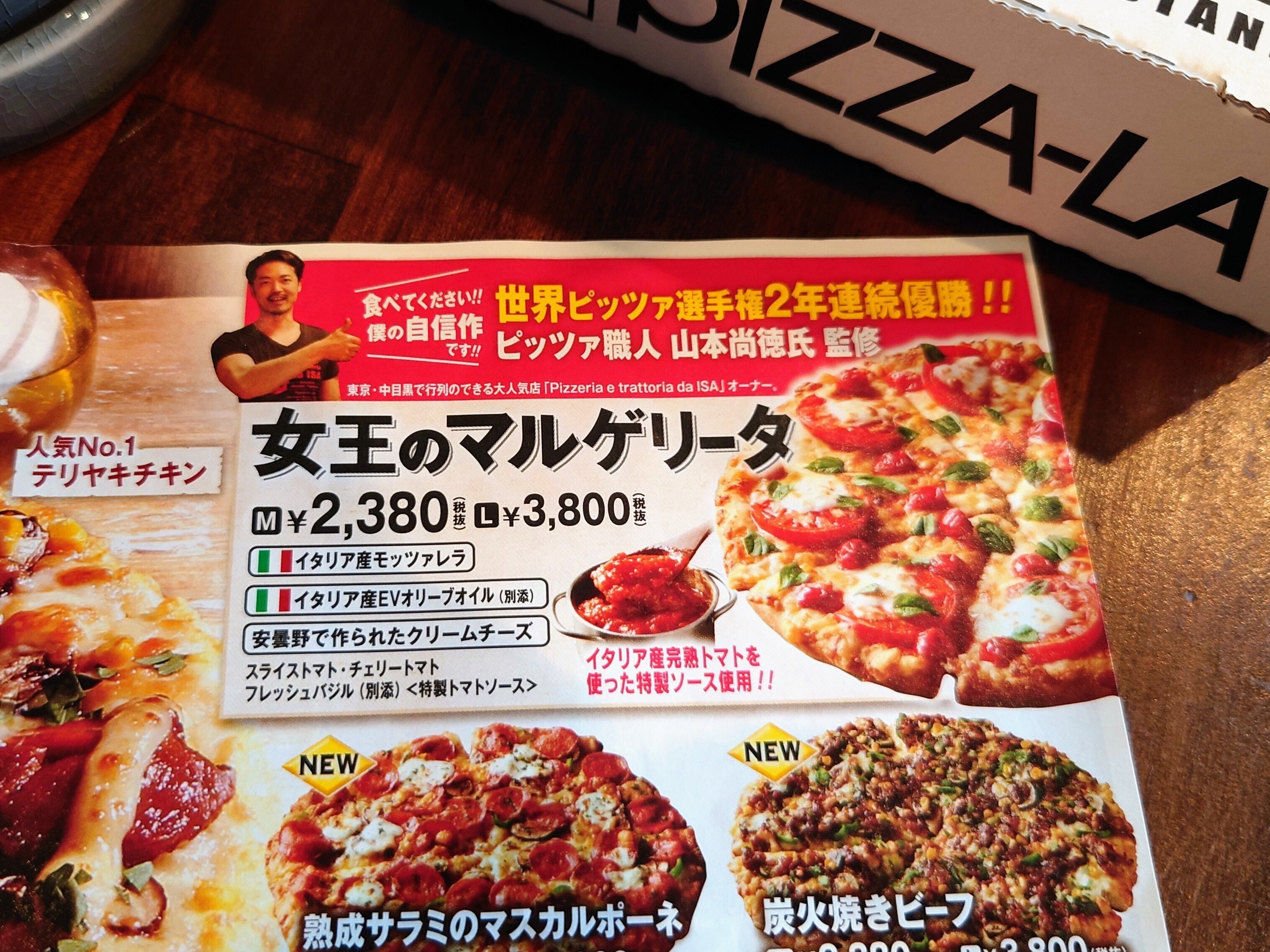 世界一にまで上り詰めたピッツァ職人が、人生で1枚目に食べた