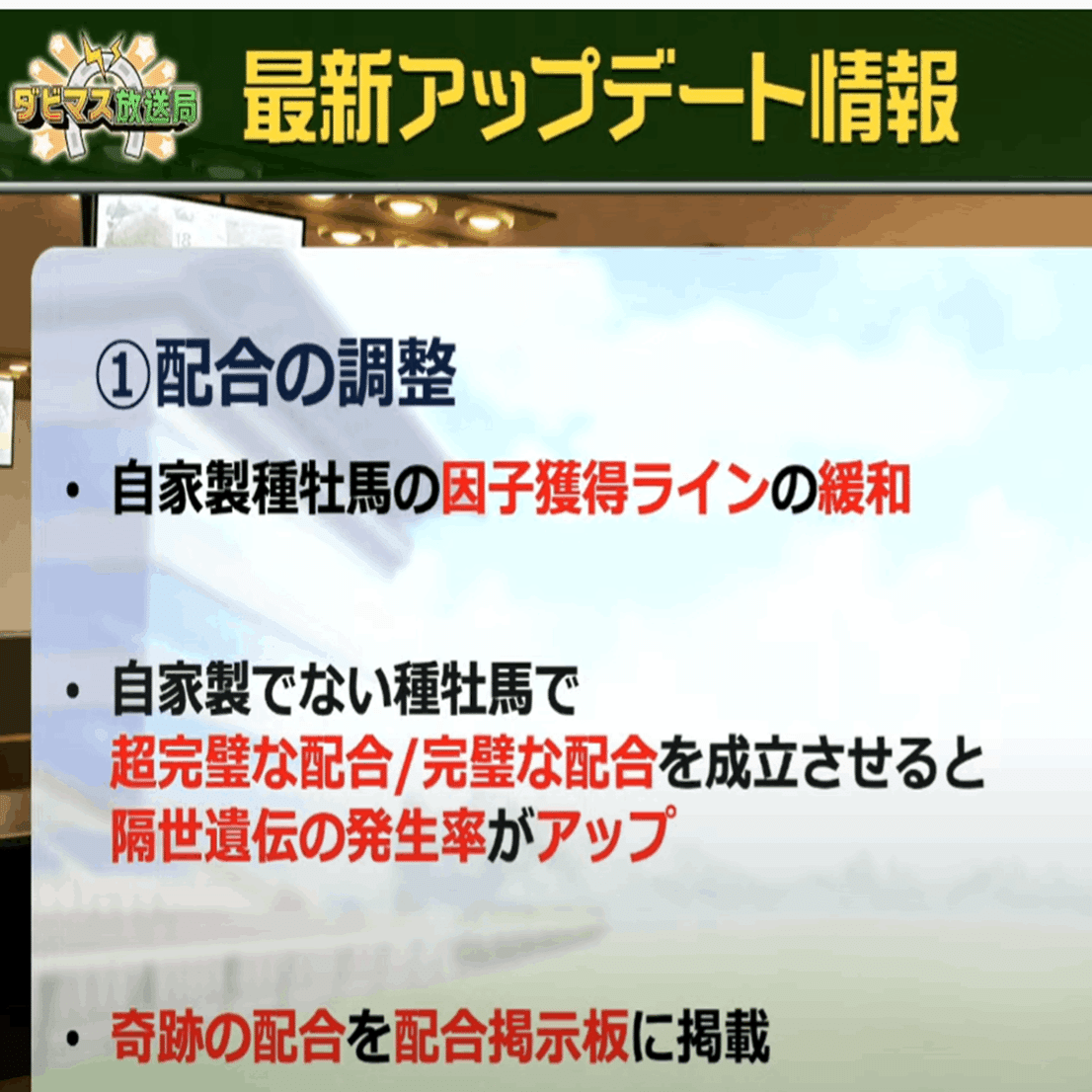 BTC】爆死からの贈り物【夏の虫】｜レオ蔵牧場（ダビマス）