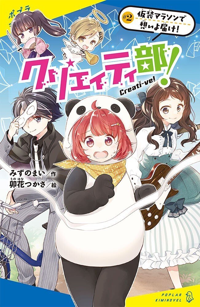 好きなことを突き詰めていいの?」人気児童文庫作家3人が明かす 好きなことを突き詰めていいの?」人気児童文庫作家3人が明かす
