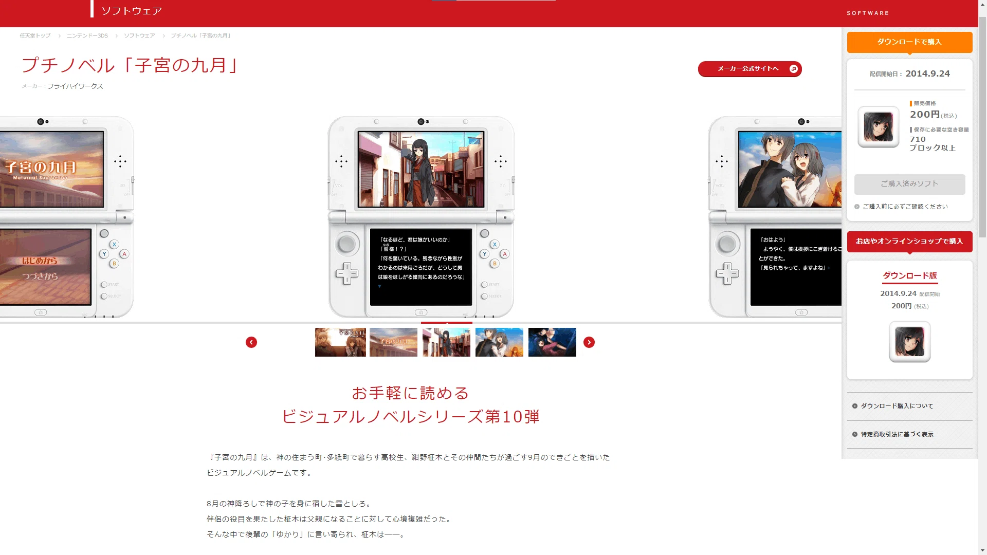 第23回】ニンテンドー3DSで今後、二度と遊べなくなる可能性のある激