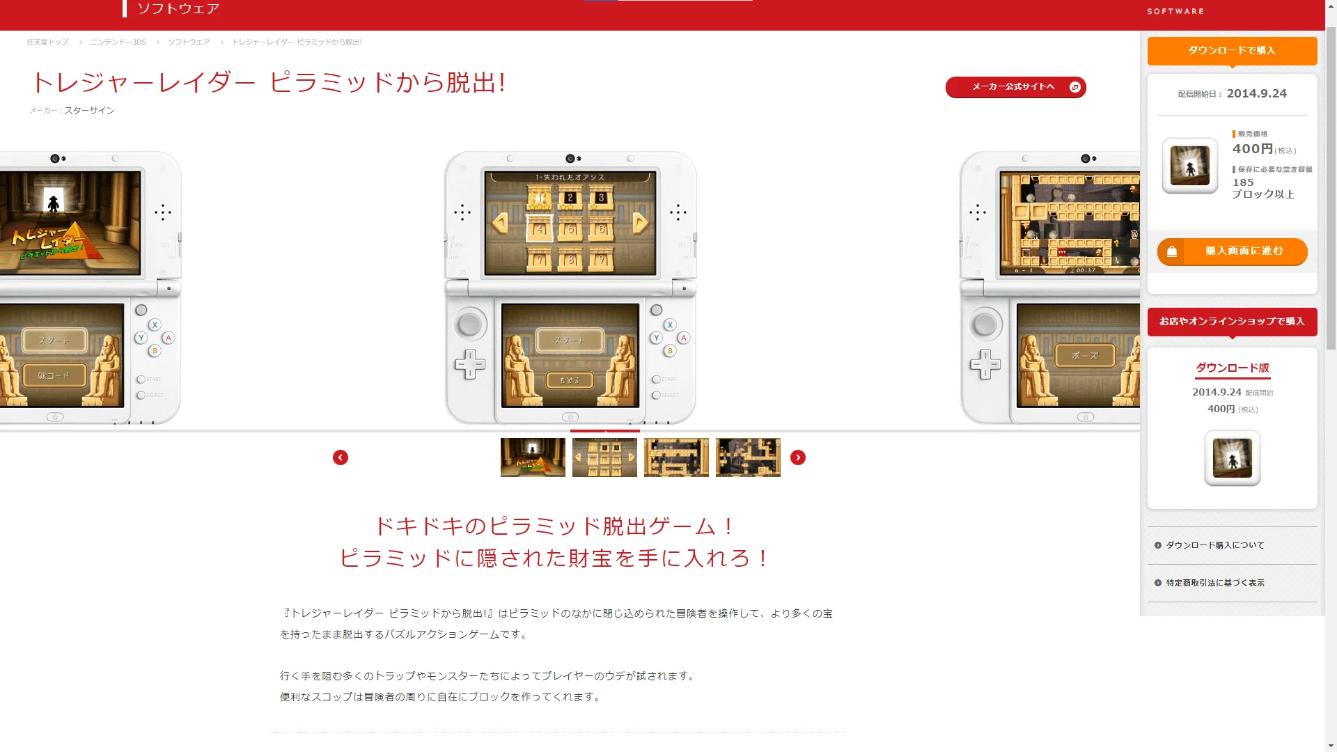 第23回】ニンテンドー3DSで今後、二度と遊べなくなる可能性のある激