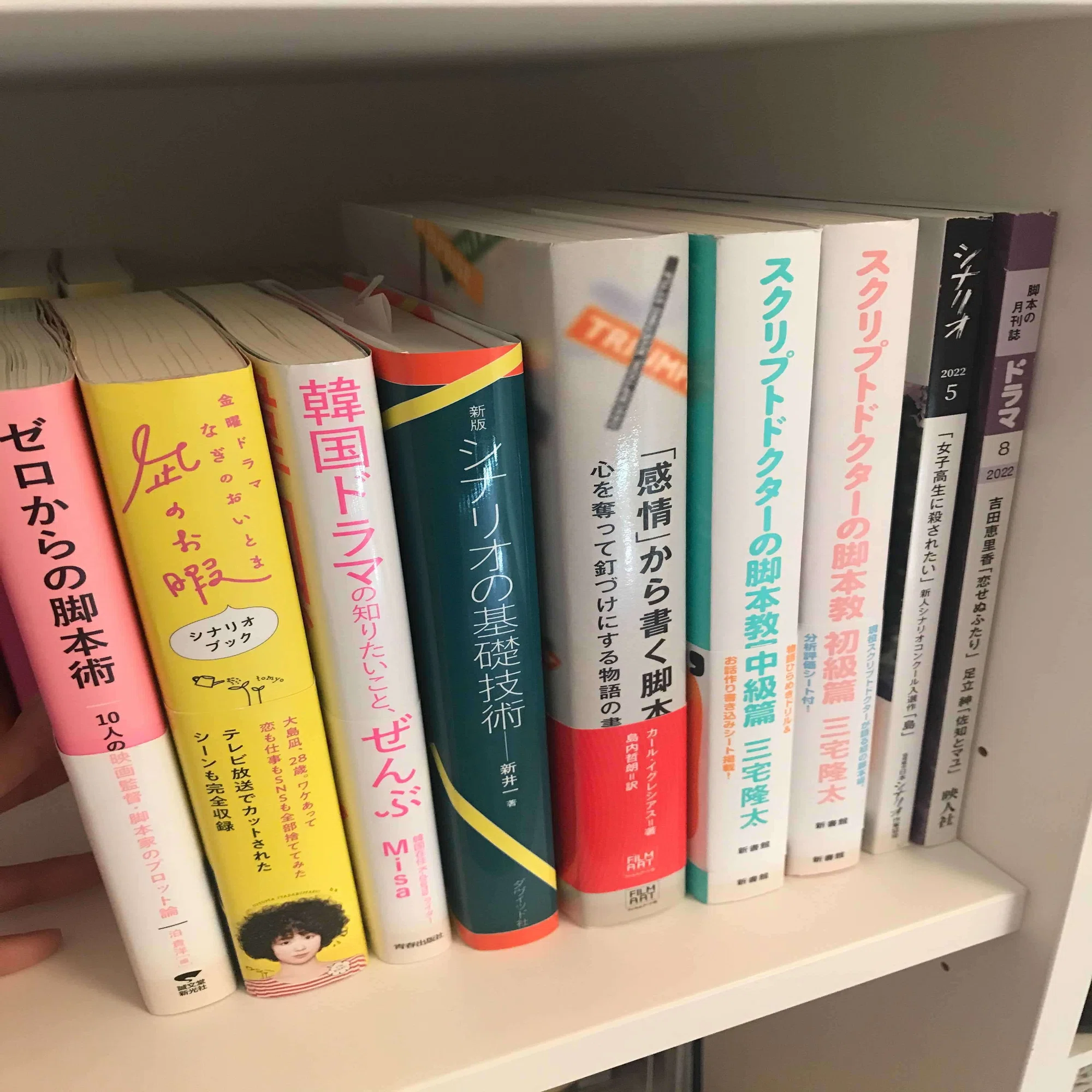 脚本が学べるオススメの本って？｜スガ