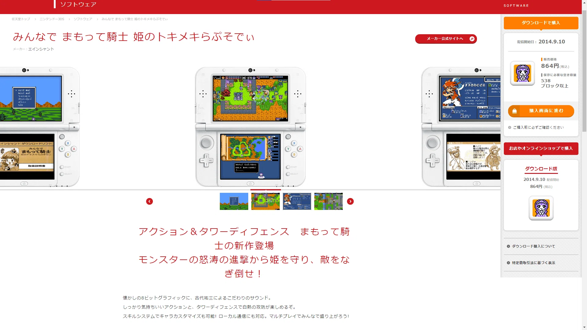 第23回】ニンテンドー3DSで今後、二度と遊べなくなる可能性のある激