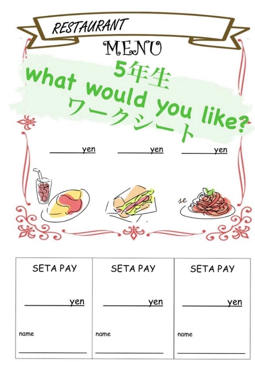 5年生what Would You Like ワークシート さりい 趣味感覚で中学校英語教員楽しみたい Note