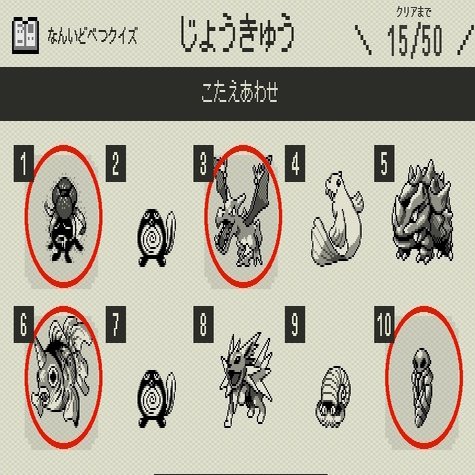 暇つぶし ポケモン鳴き声クイズやってみた 白桃鷲 Hsp 強 Hss型 の優しくせっかちで心理描写がリアルなブログ エッセイ Note