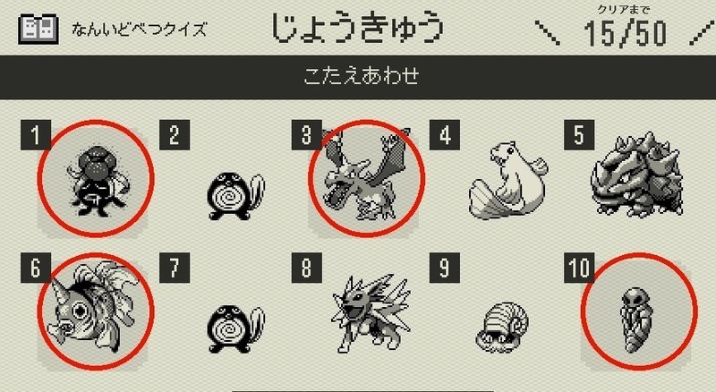 暇つぶし ポケモン鳴き声クイズやってみた 白桃鷲 Hsp 強 Hss型 の優しくせっかちで心理描写がリアルなブログ エッセイ Note