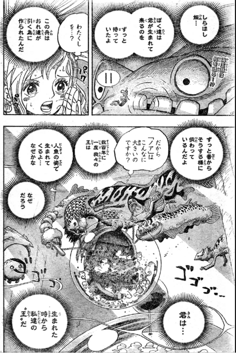 古代兵器の役割について 隠された4番目の古代兵器について マスーダー博士 Note