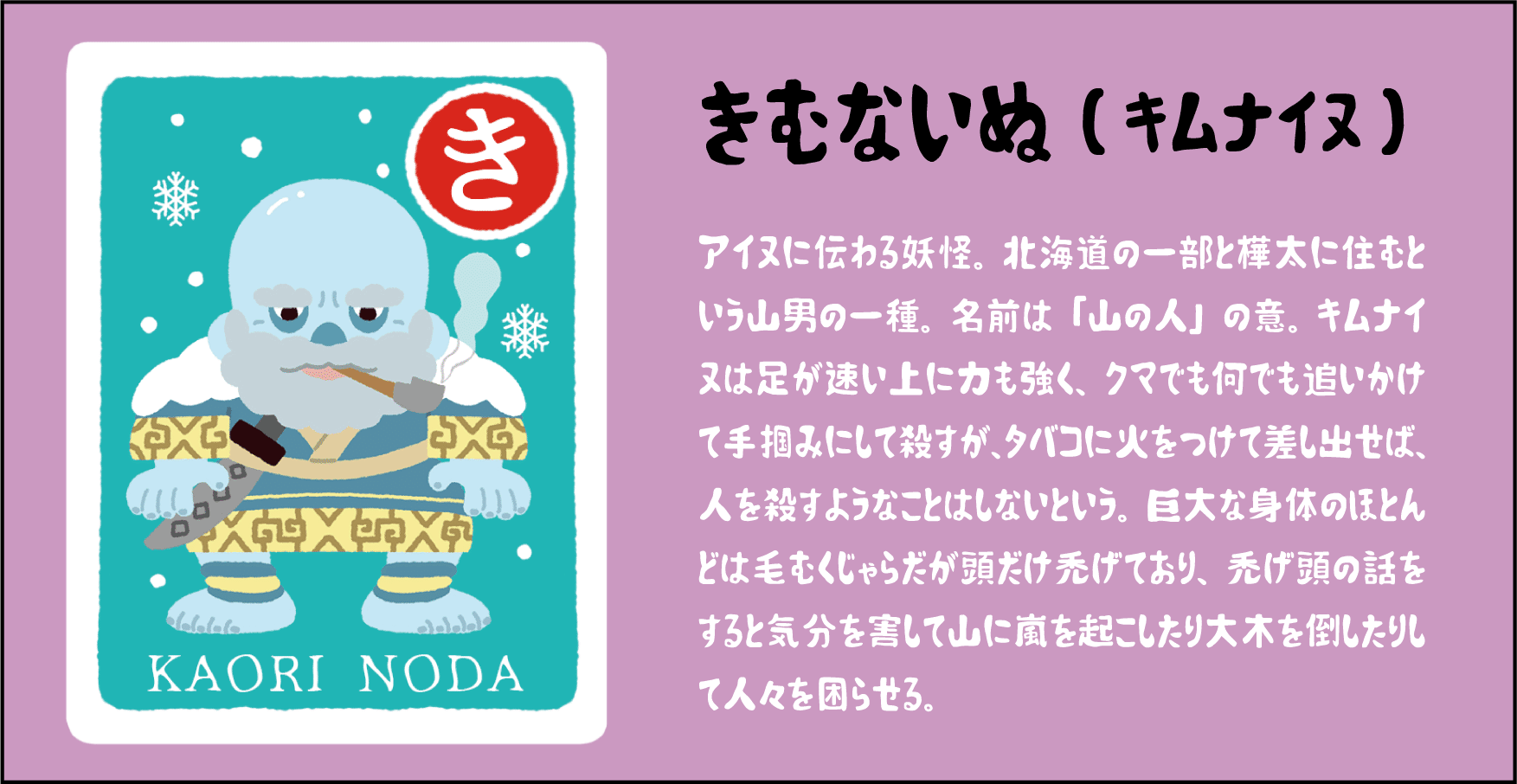 動画仕事 ようかいしりとり のだかおり イラストレーター Note 動画仕事 ようかいしりとり のだかおり イラストレーター Note