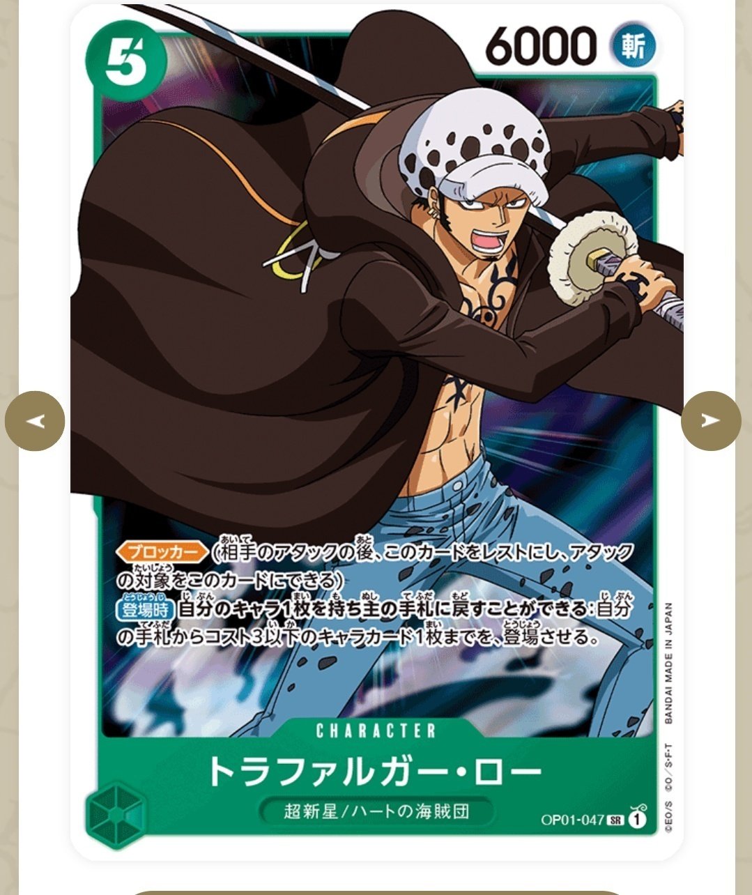 ROMANCE DAWN環境】 赤緑ロー｜そらP