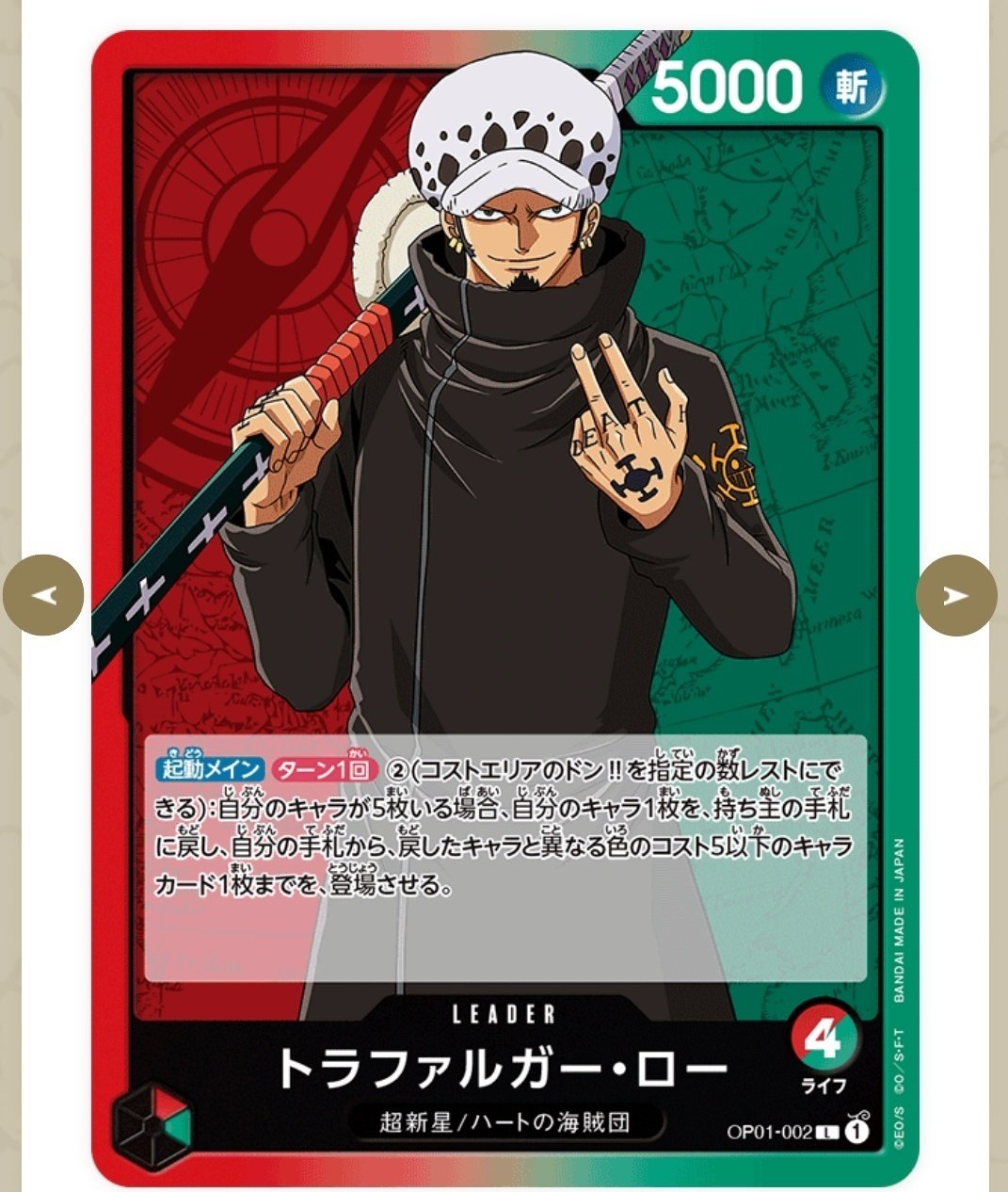 ROMANCE DAWN環境】 赤緑ロー｜そらP