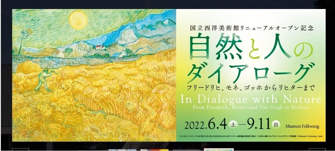 ゴッホの絵がinspireするパッチの言葉12-2022/07/27｜HiranoSachiko