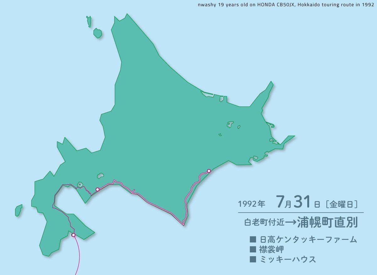 昭和15年　北海道地方　ツーリスト案内 1992年の北海道「聖地巡礼」ツーリングの道程を、記憶を再構成し