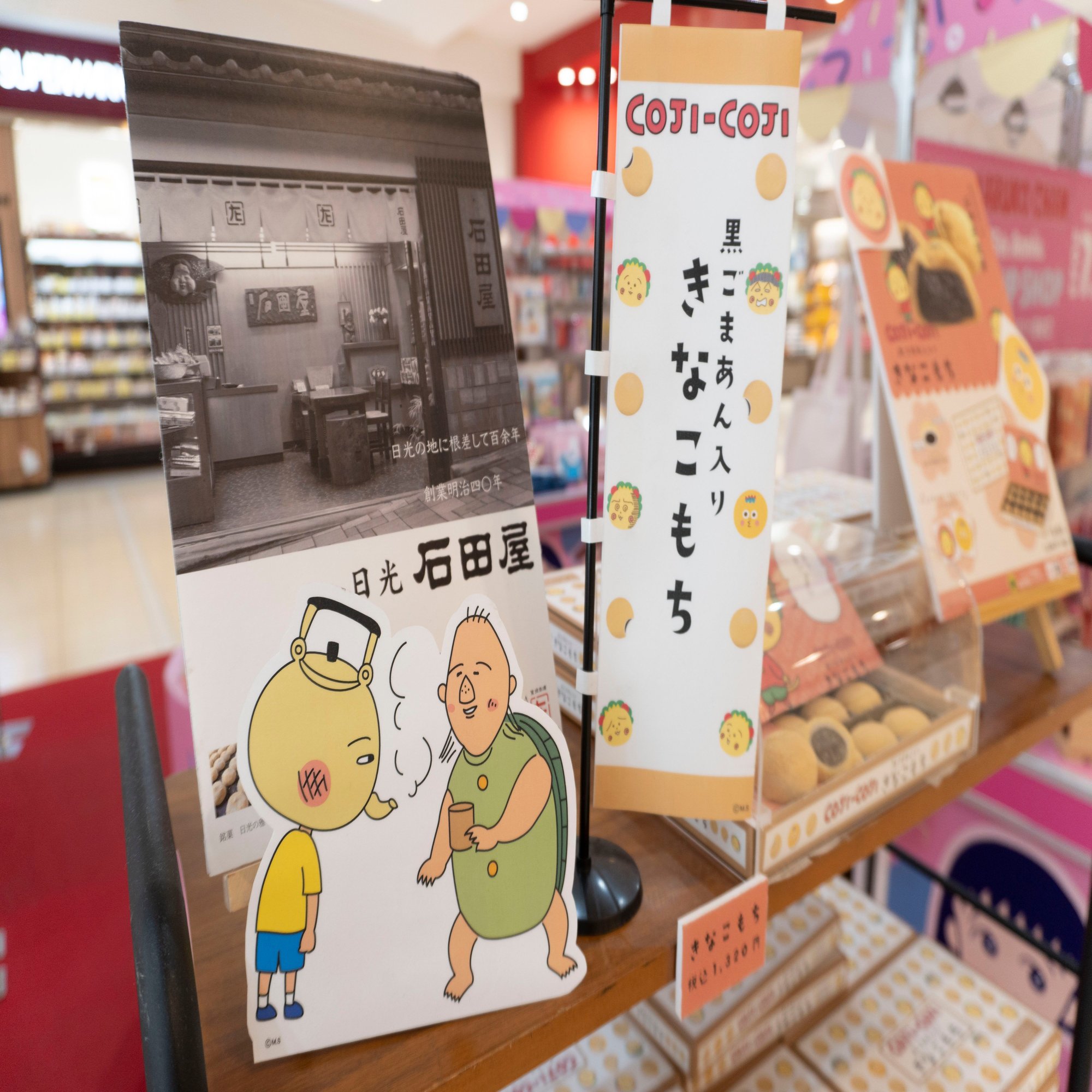 さくらももこさんのイラストを使ったグッズが勢ぞろい ちびまる子ちゃん 35th ポップアップショップ をららぽーと横浜 にて開催中 日本アニメーション株式会社 Note