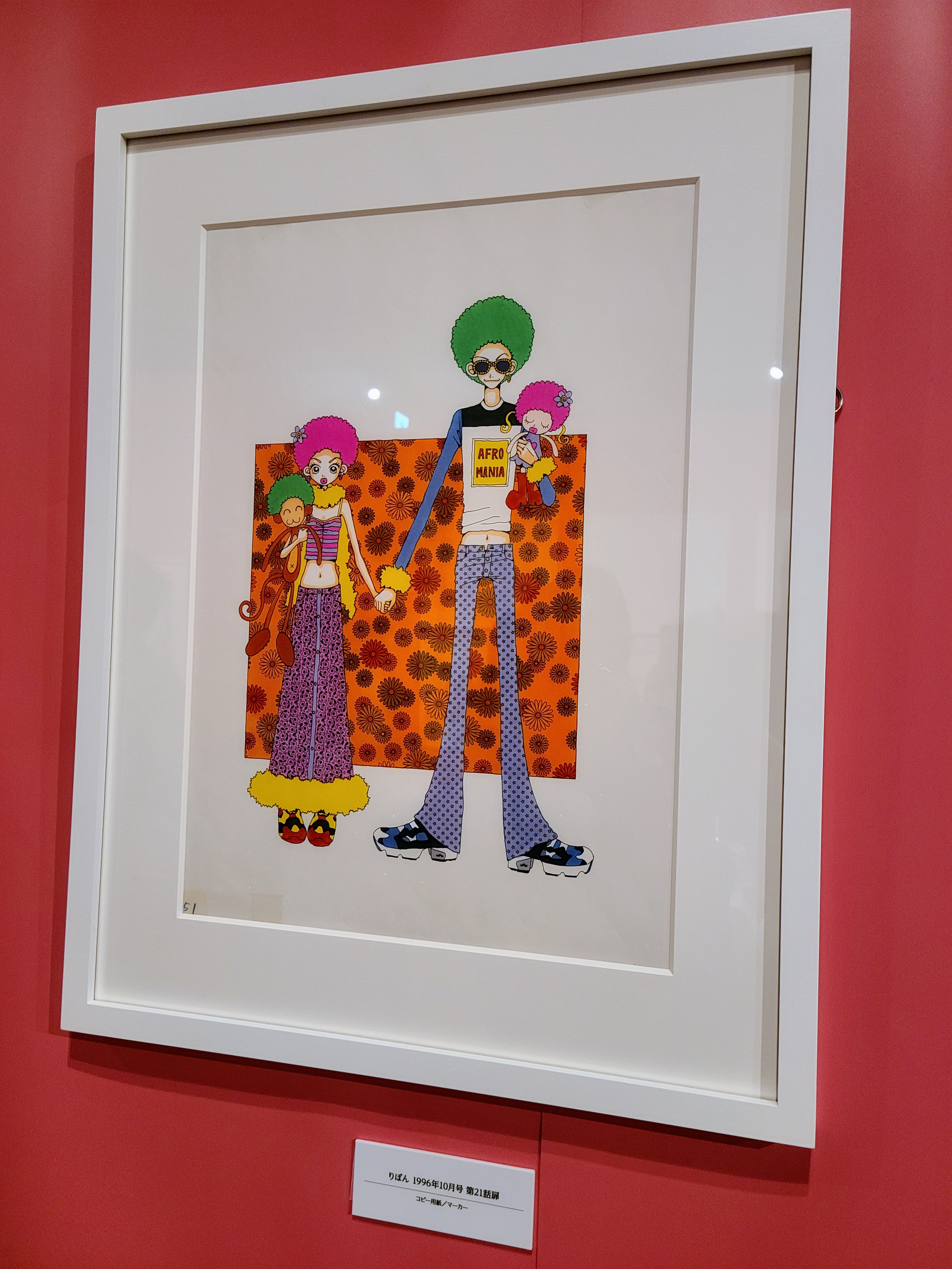 矢沢あい先生の原画展③】ご近所物語編｜あおのうさぎ