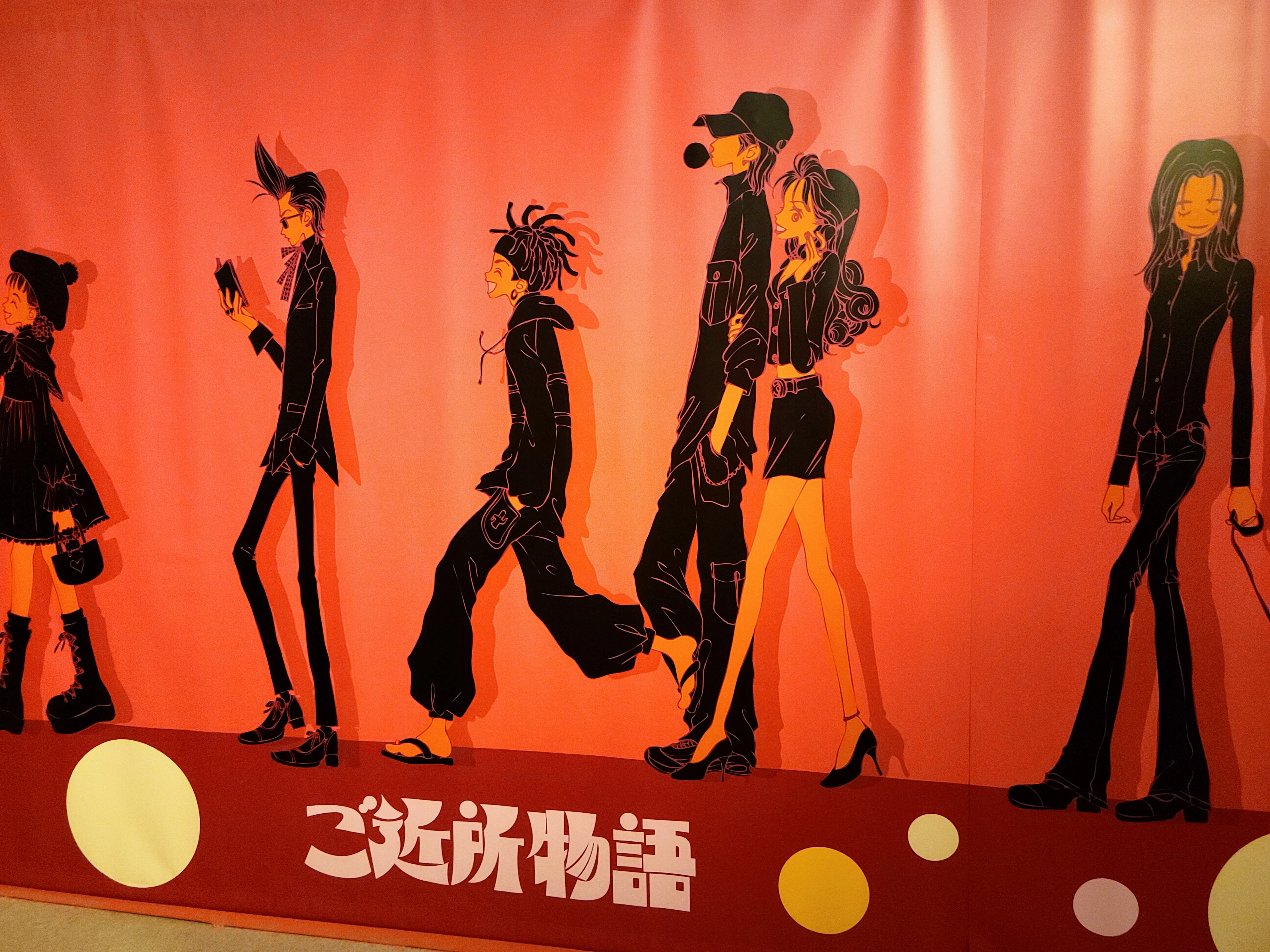 矢沢あい先生の原画展③】ご近所物語編｜あおのうさぎ