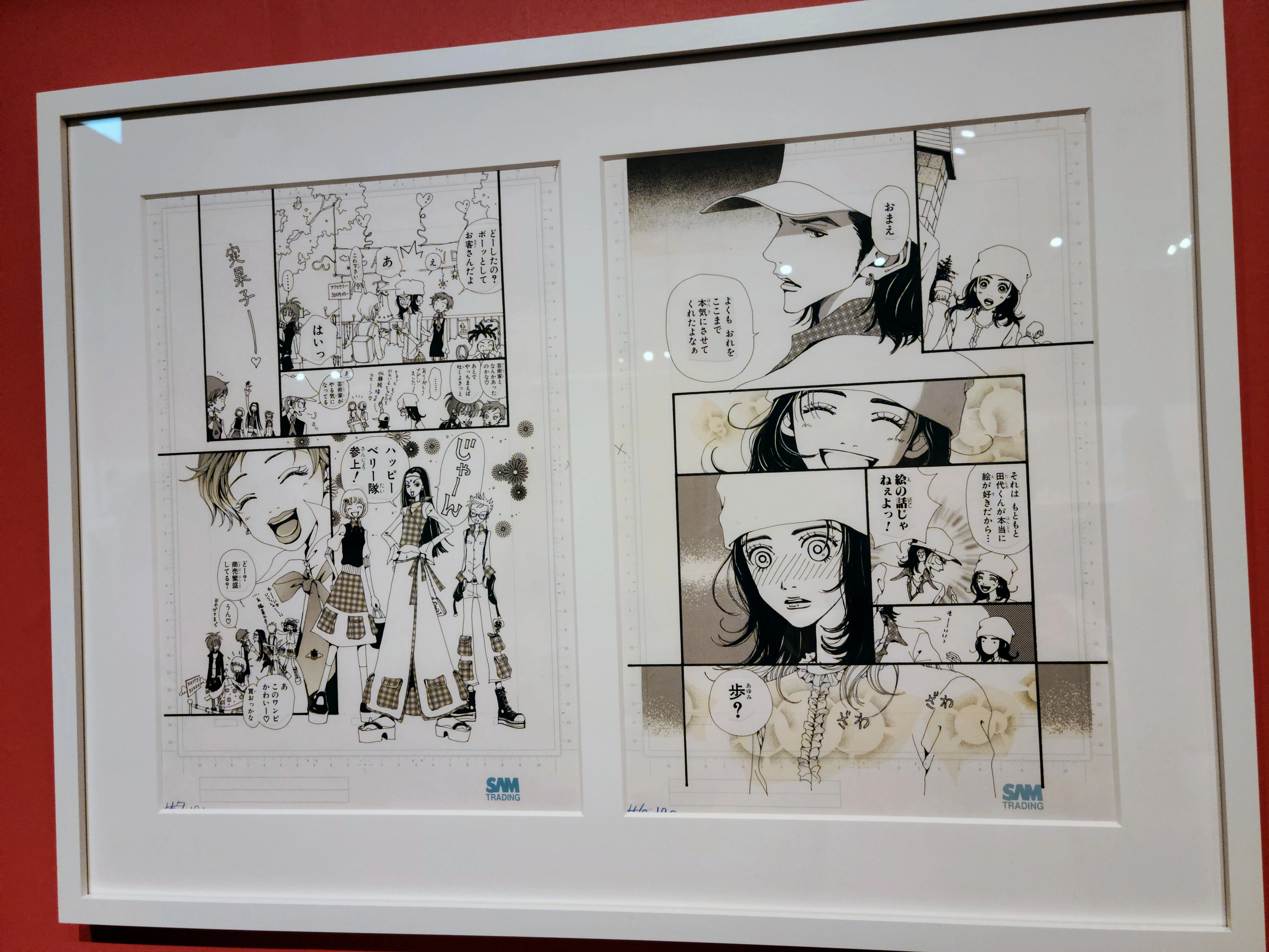 矢沢あい先生の原画展③】ご近所物語編｜あおのうさぎ