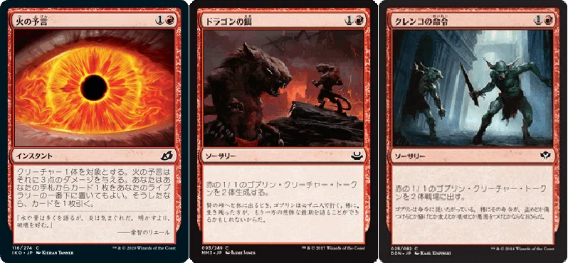 MTGモダン『赤単ゴブリン』デッキ　サイドボード 赤単ゴブリン | スタンダード | デッキ構築機能