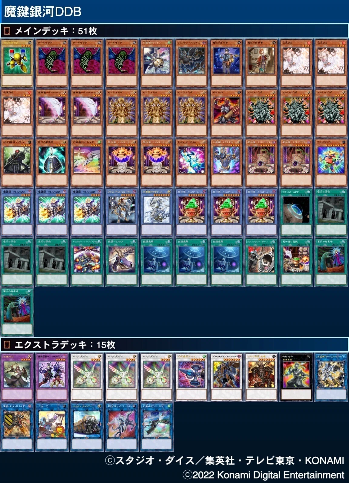 銀河 ギャラクシー デッキ パーツ 遊戯王 おりたたま