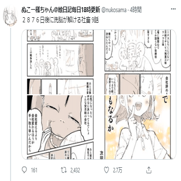 猫狭間に参加 ぬこー様ちゃんって知ってる スネ雄 Note