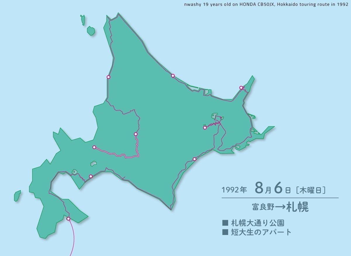 昭和15年　北海道地方　ツーリスト案内 昭和15年 北海道地方 ツーリスト案内