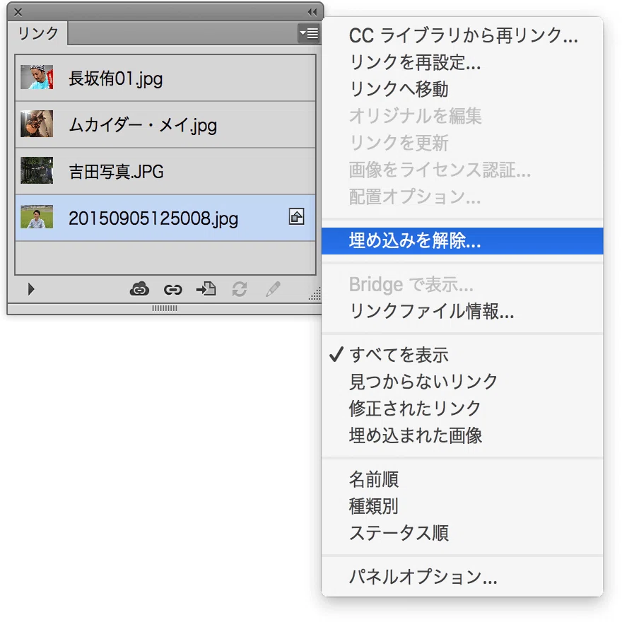 埋め込み リンク ビットマップ画像の配置と 配置した画像の二次利用 Dtp Transit 別館 Note