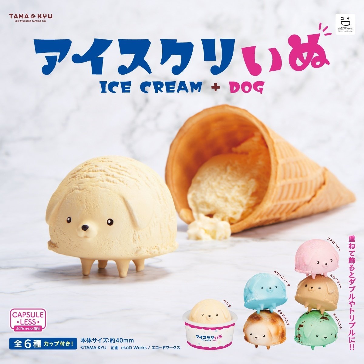 虚匠フクサワのカプセルトイ企画まとめ 虚匠 フクサワ タカユキ Note