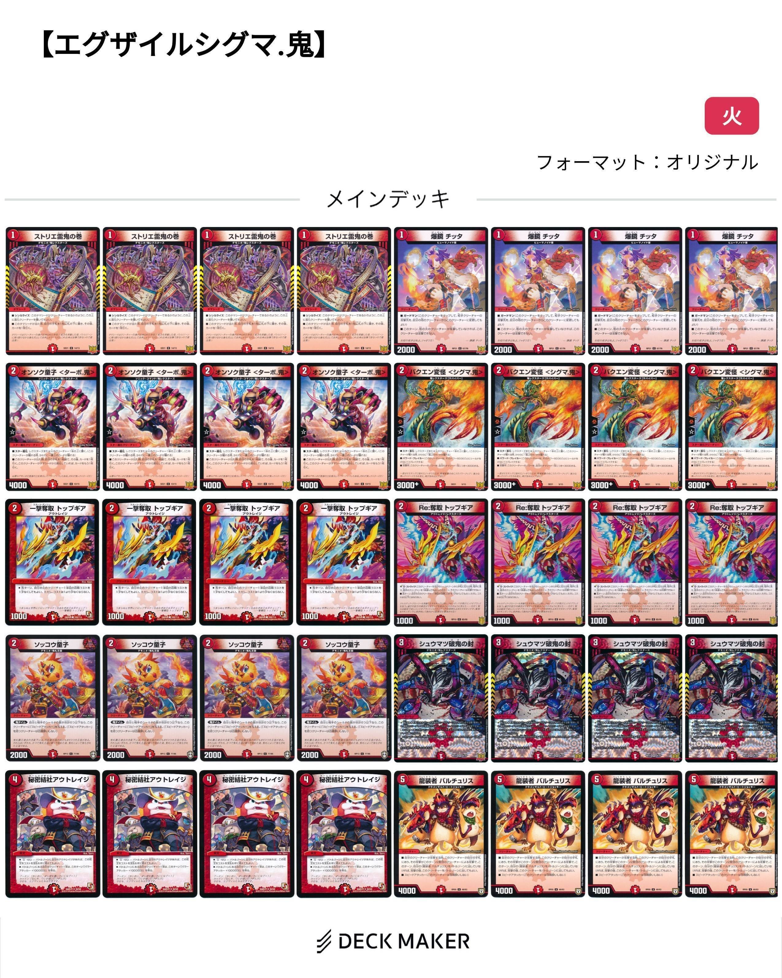 デュエルマスターズ　デュエマ　サバイバーデッキ Amazon.co.jp: デュエル・マスターズ DMD-26 TCG マスターズ