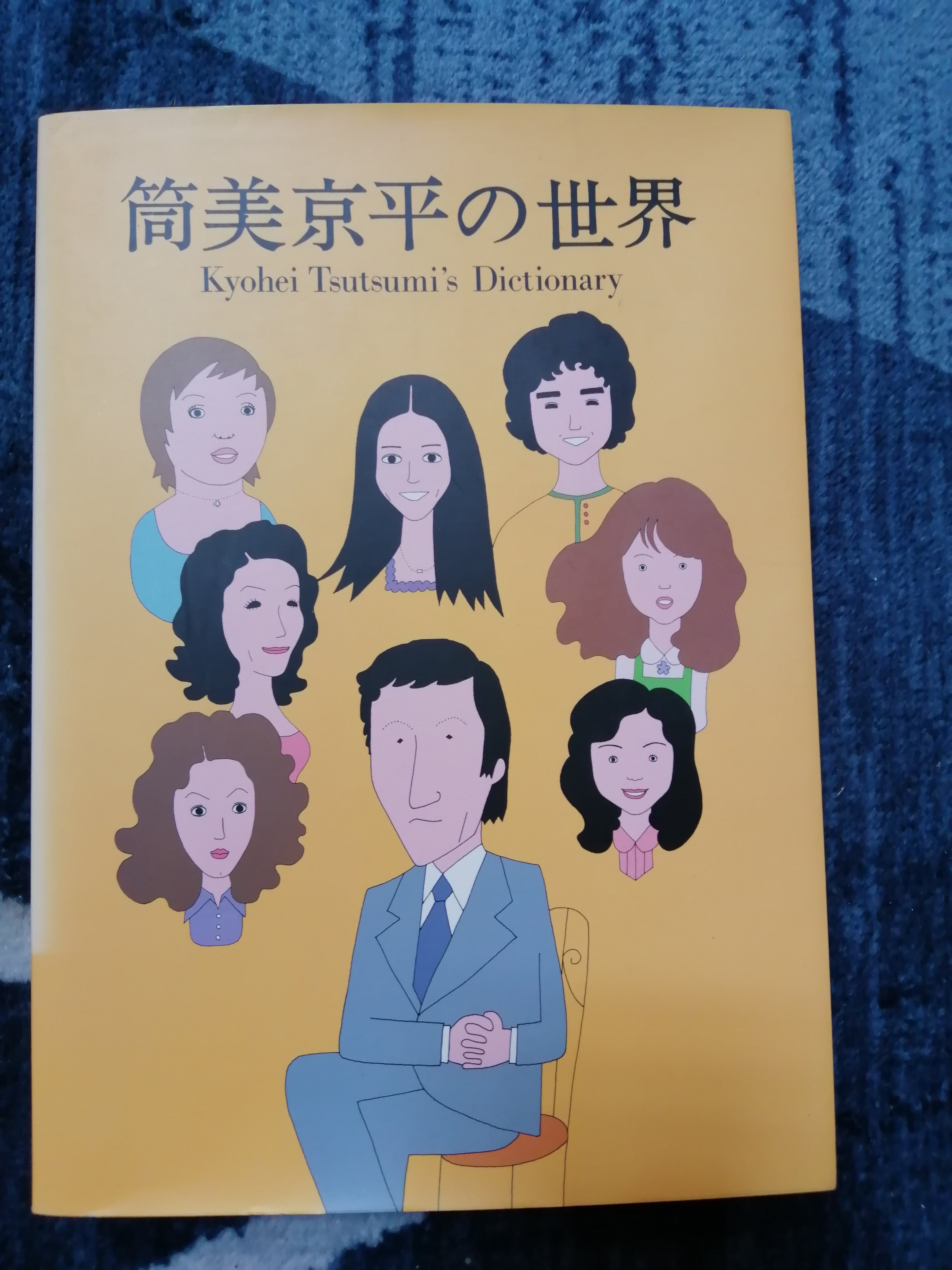 THE HIT MAKER 筒美京平の世界 CD6枚組