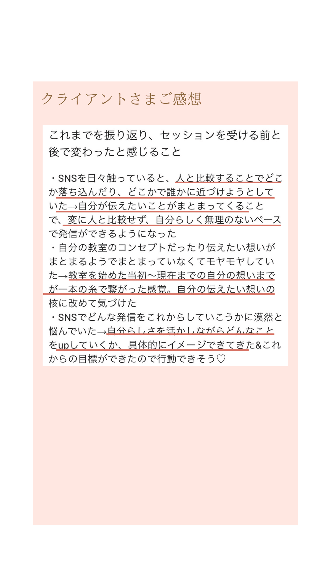新しい到着』 幸せの好循環へ導く〜天命開花*マインド成長