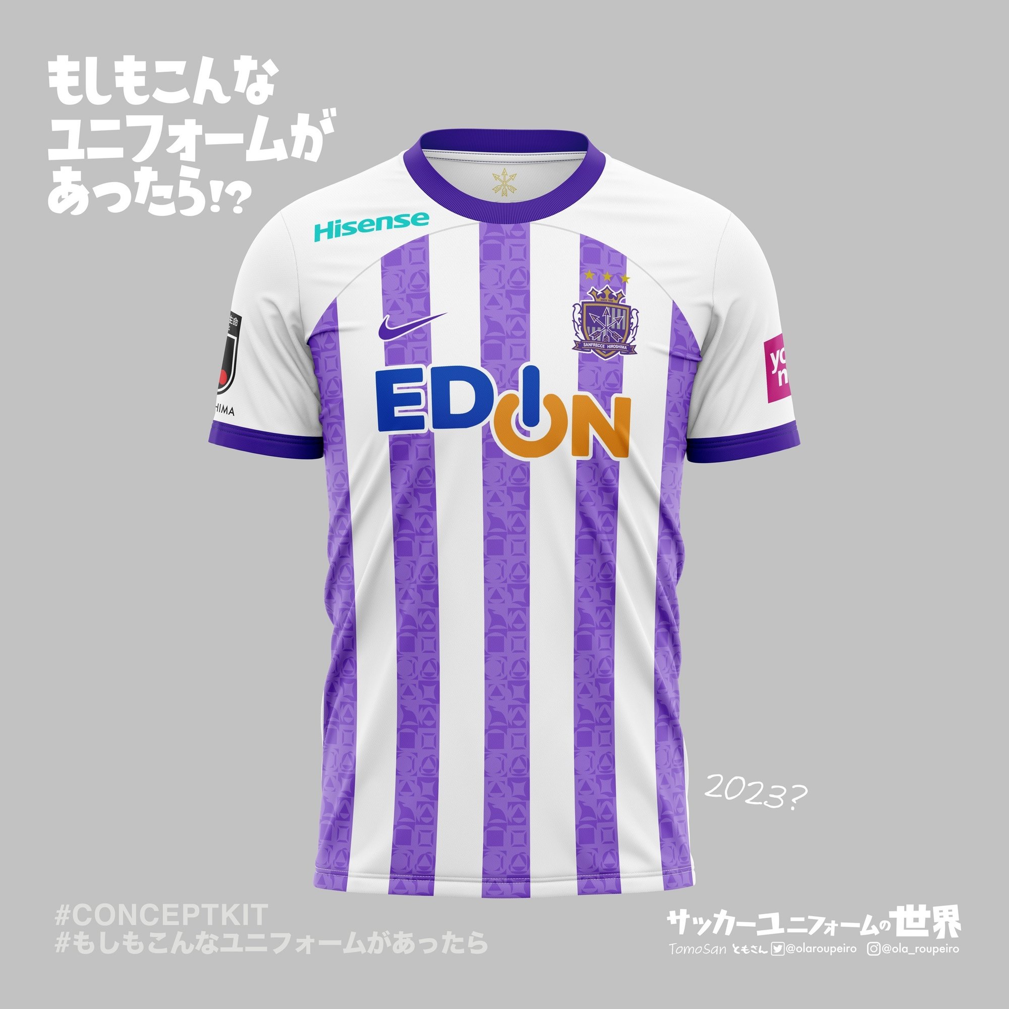 世界一早い 23年のサンフレッチェ広島のユニフォームを妄想する ともさん Note 世界一早い 23年のサンフレッチェ広島のユニフォームを妄想する ともさん Note