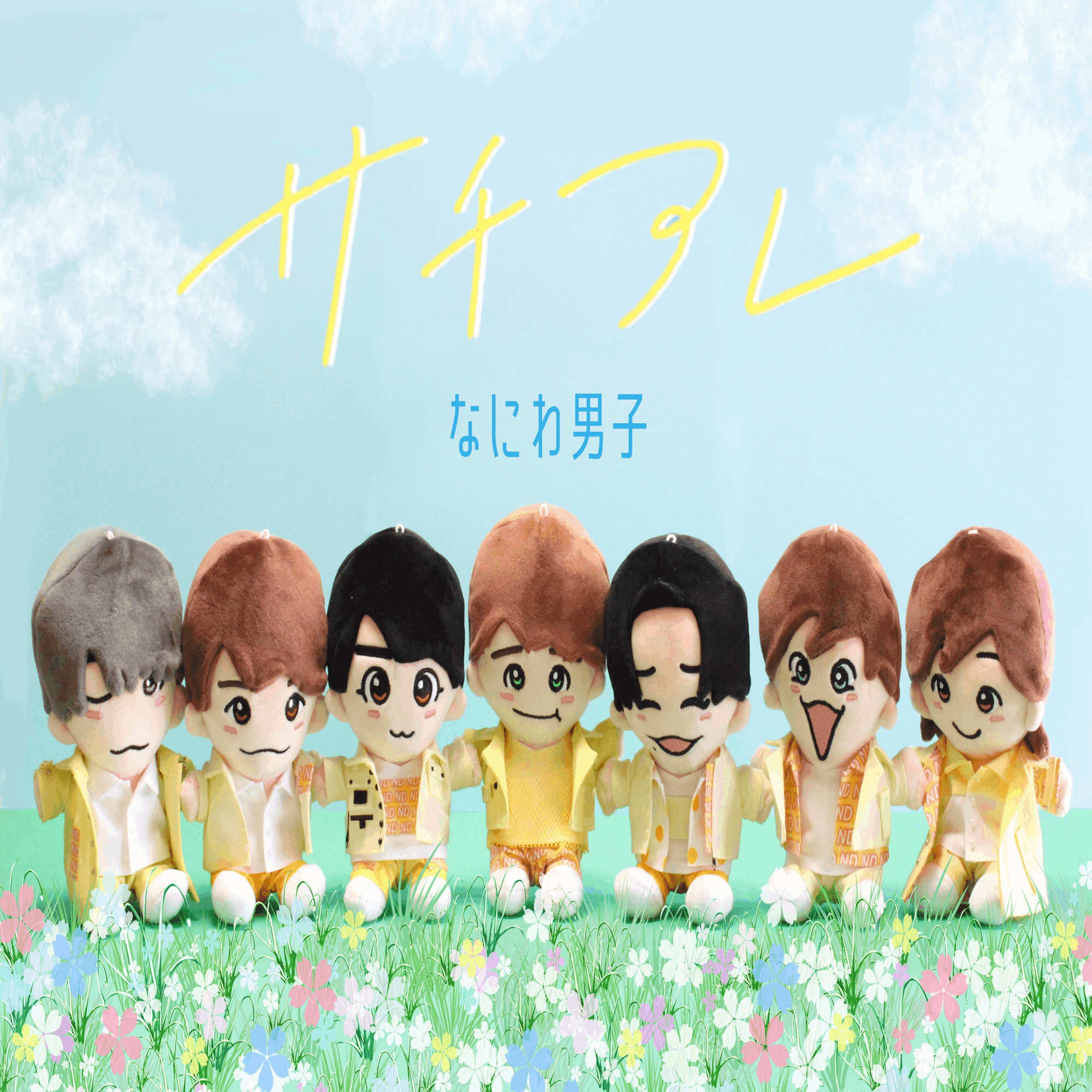 ちびぬい衣装作り方〜パンツ＆シャツ編｜もっちゃん