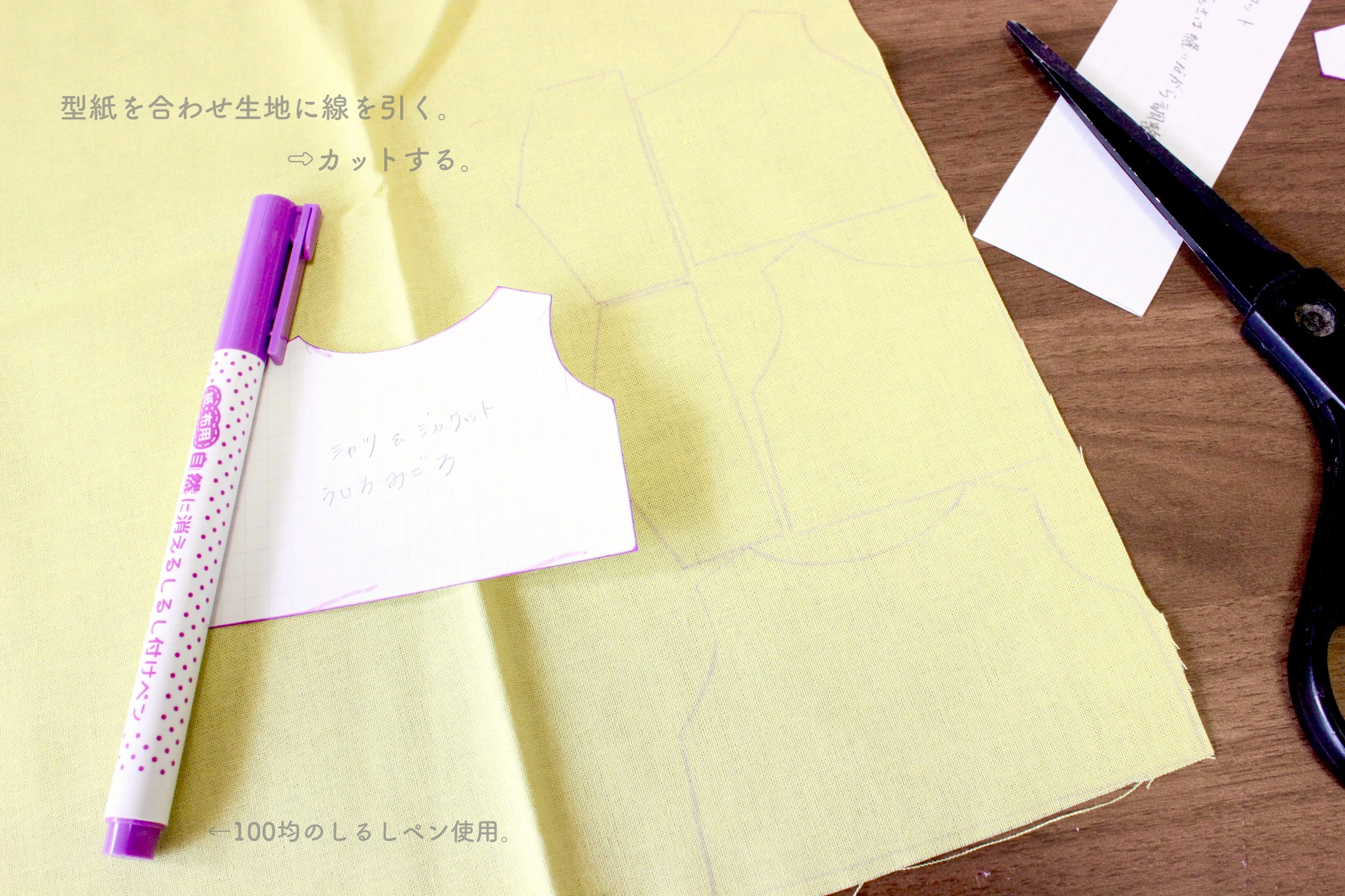 ちびぬい衣装作り方〜パンツ＆シャツ編｜もっちゃん
