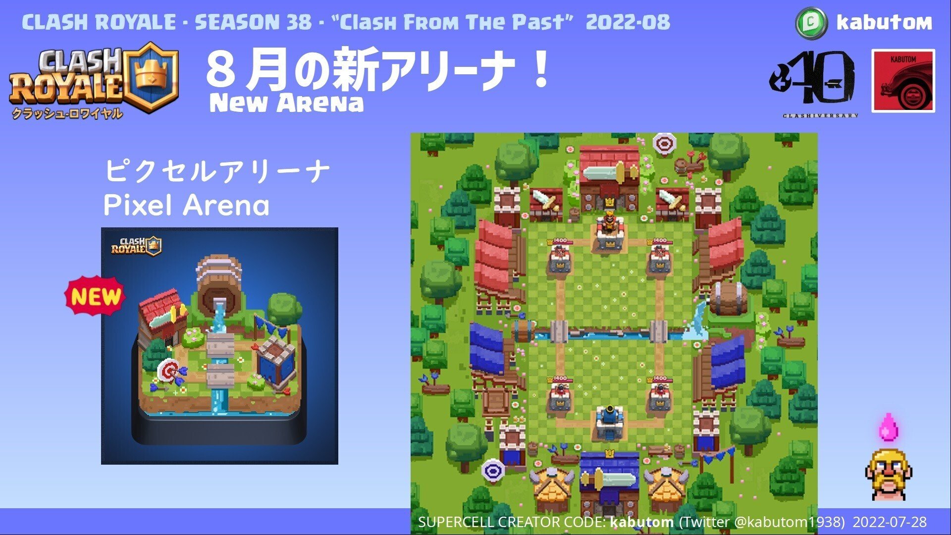 クラロワ | シーズン情報(Season 38) 