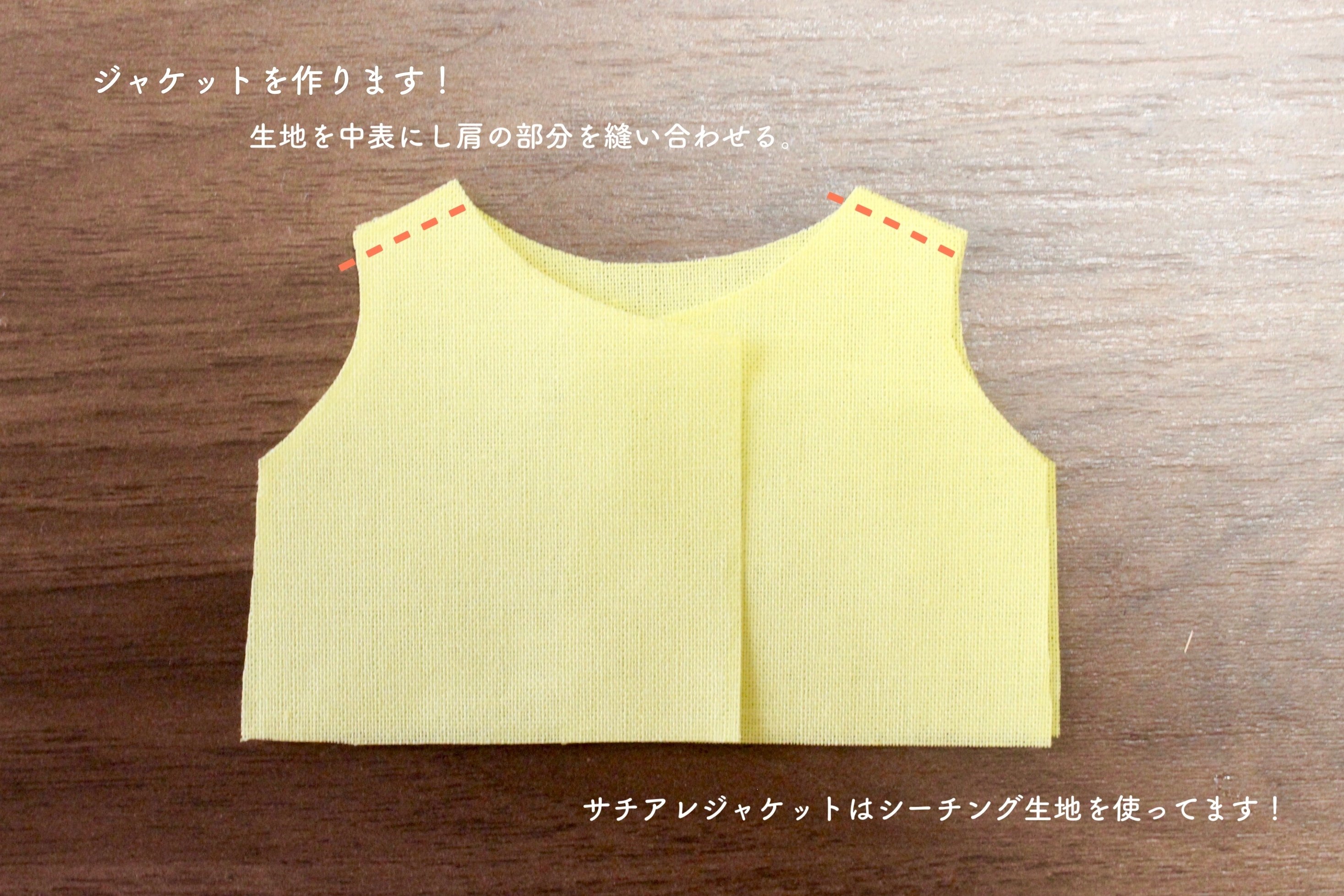 ちびぬい衣装作り方〜ジャケット編｜もっちゃん