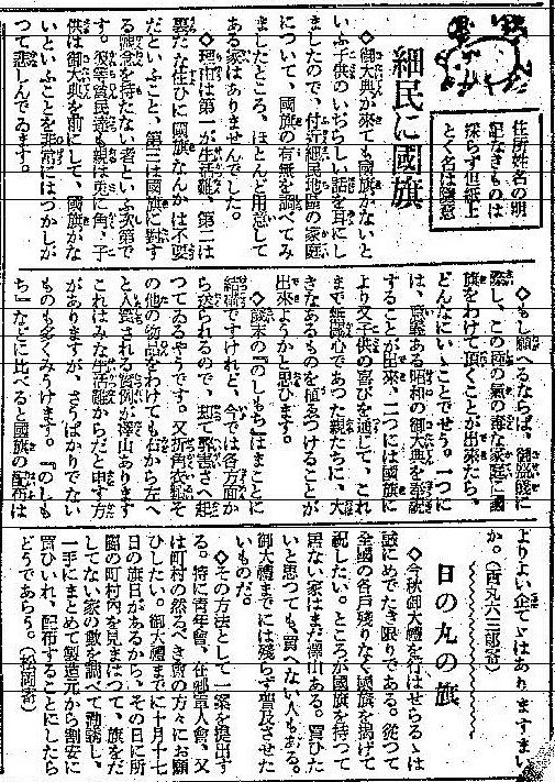 予約】 第二次大戦頃実物中国要人？日の丸寄せ書き その他 - その他
