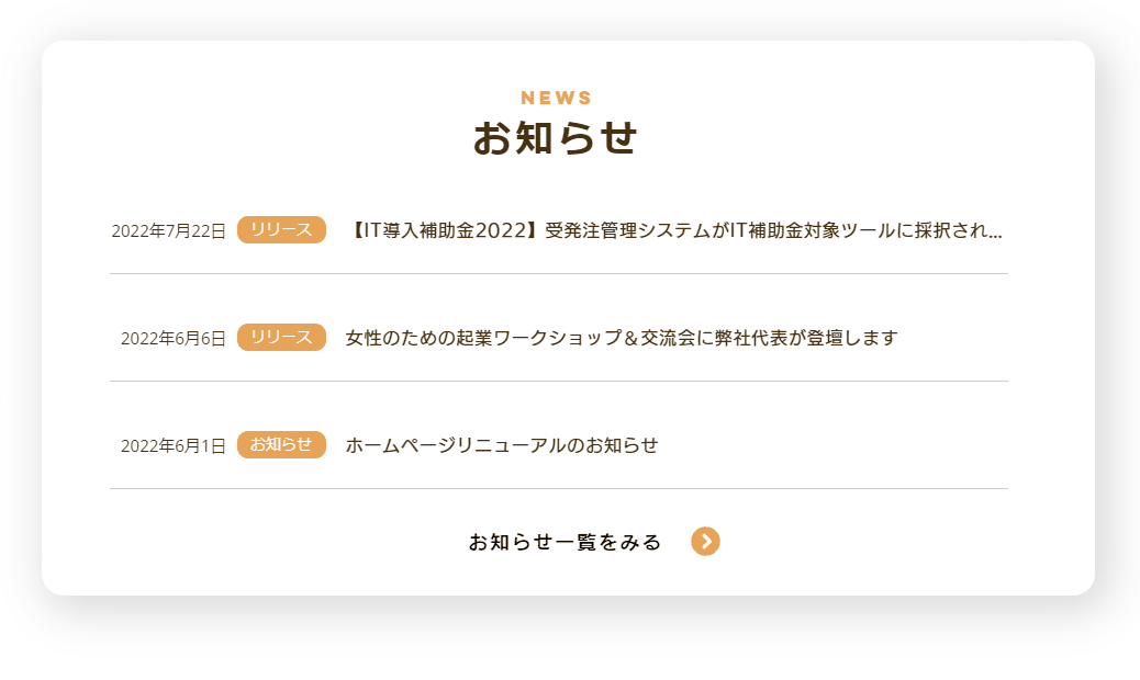 唯＊プロフにお知らせページ Wix講座】HPのトップページに最新のお知らせ情報を掲載する方法：前編
