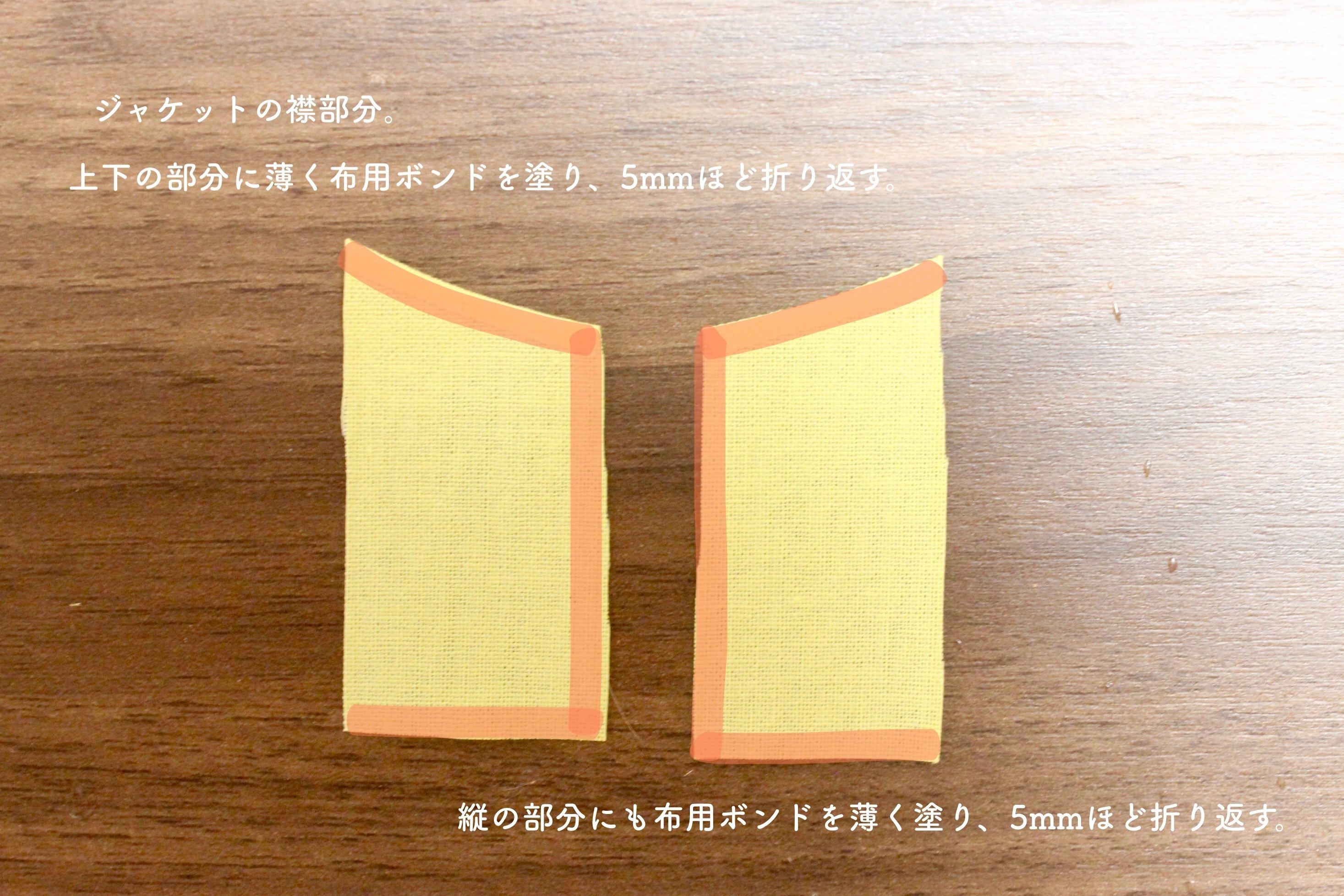 ちびぬい　フードジャンパー　他 ちびぬい衣装作り方〜ジャケット編｜もっちゃん