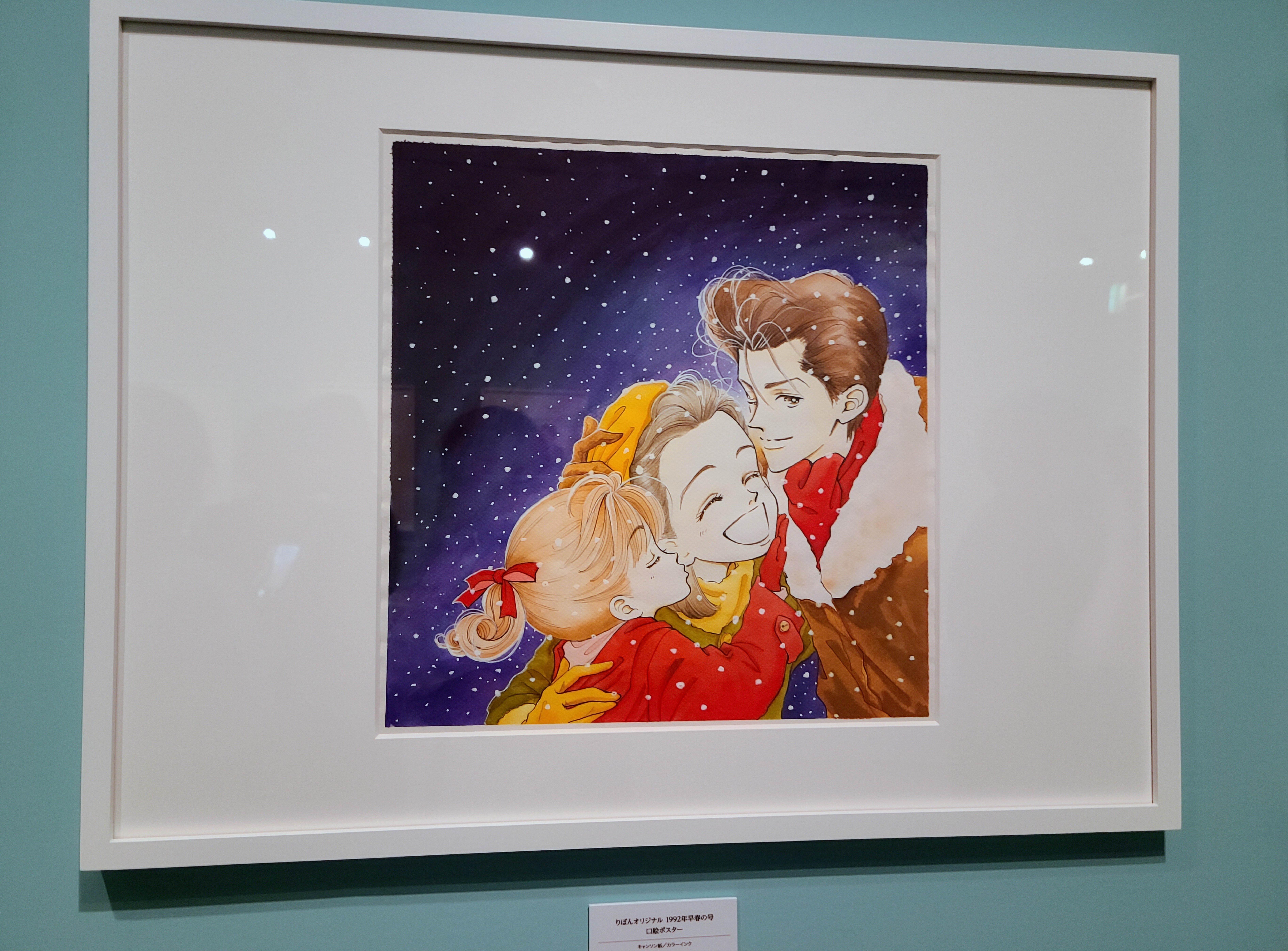 矢沢あい先生の原画展④】天使なんかじゃない｜あおのうさぎ